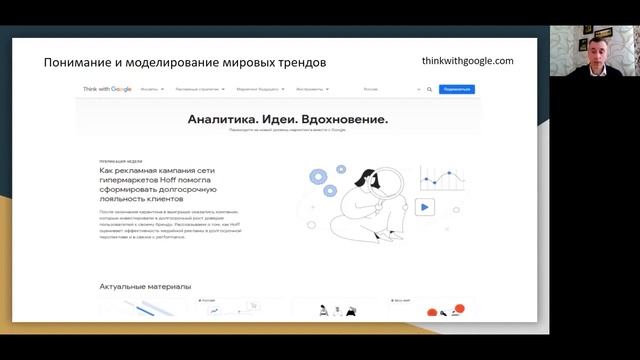 [2/13] Перспективные направления цифрового предпринимательства часть 1