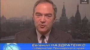 Здесь и сейчас 18.12.2000