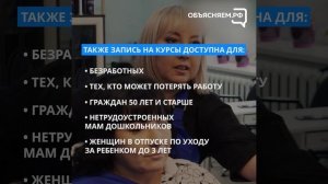 Жители края могут бесплатно получить новую профессию