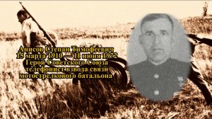 Проект ГЕРОИ #4 - Анисов Степан Тимофеевич. Великая Отечественная война