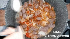 ЖАРКОЕ С ГОВЯДИНОЙ