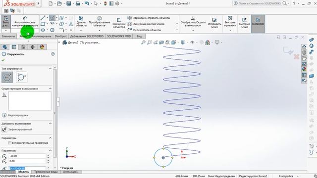 Моделирование спирали (пружины) в Solidworks