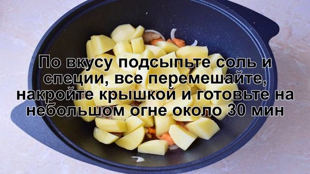 КАК ПРИГОТОВИТЬ ТУШЕНУЮ КАРТОШКУ С МЯСОМ В КАЗАНЕ? Простая и сытная тушеная картошка с мясом