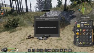 Will To Live Online Дозиметр Радиация Купить