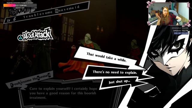 День 3  Persona 5 The Royal  RUS Перевод  Записи стримов Lori