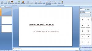 Как создать презентацию на ноутбуке или компьютере