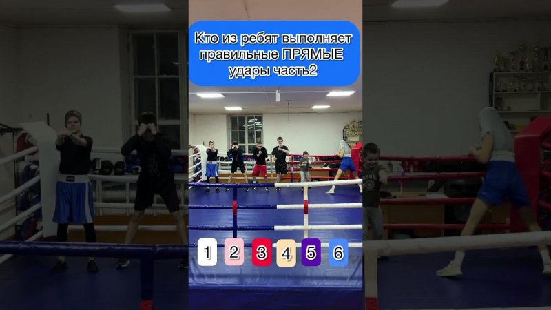 Кто из ребят выполняет правильные ПРЯМЫЕ удары часть 2