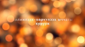 Гимн Якутского медицинского колледжа (слова)