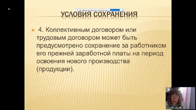 WhatsApp Video 2024-08-19 at 16.47.04 Вебинар от 19.08.24, трудовая дисциплина