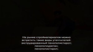 Какой утеплитель лучше для каркасного дома: выбираем самый надежный