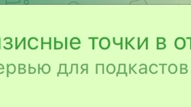 Интервью