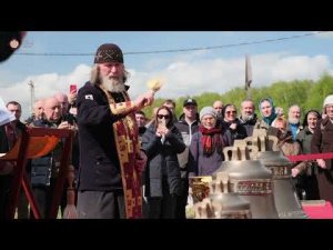 Освящение и установка колоколов в деревне Федора Конюхова 6 мая 2023 года