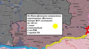 26.07.2024 Сводка МО России о ходе проведения СВО на Украине