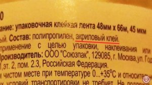 Использование скотча в пчеловодстве. Что важно знать - какой клеевой состав у скотча