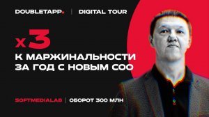 Digital Tour 2023 | SoftMediaLab про продажи, найм внешнего СOO, тройки управления бизнес-юнитами