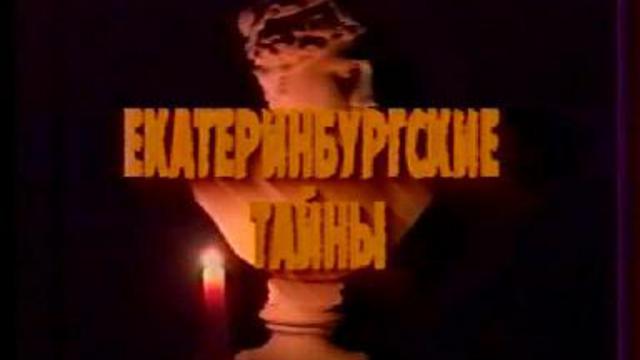 Легенды старого дома.