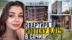 АКЦИЯ НА 10 КВАРТИР ЖК "Мармелад"