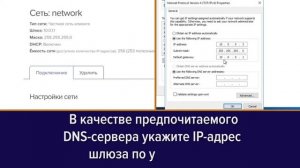 Как настроить сетевой адаптер в Windows Server 2016