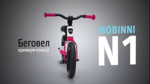 Беговел Nuovita Mobinni N1
