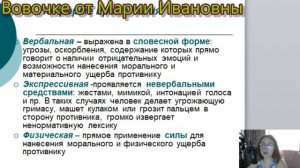 Агрессия и агрессивность. Детская агрессия. Причины агрессивности детей