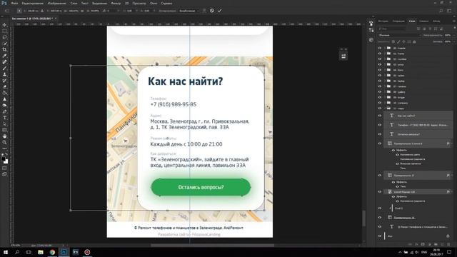 Мобильная версия, лайфхак для дизайнеров, ремонт. смотреть онлайн