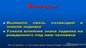 День рождения 20 октября: какой знак зодиака, характер детей и взрослых, имена