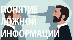 "Ложь - это всегда избежание деструктивных последствий и позитивное намерение" | Основы профайлинга