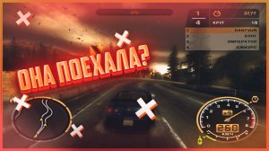 Need For Speed Most Wanted: Тэз привет