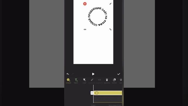 Круговая анимация текста в сторис. Идеи для рекламных макетов! Как разнообразить Stories. смотреть онлайн