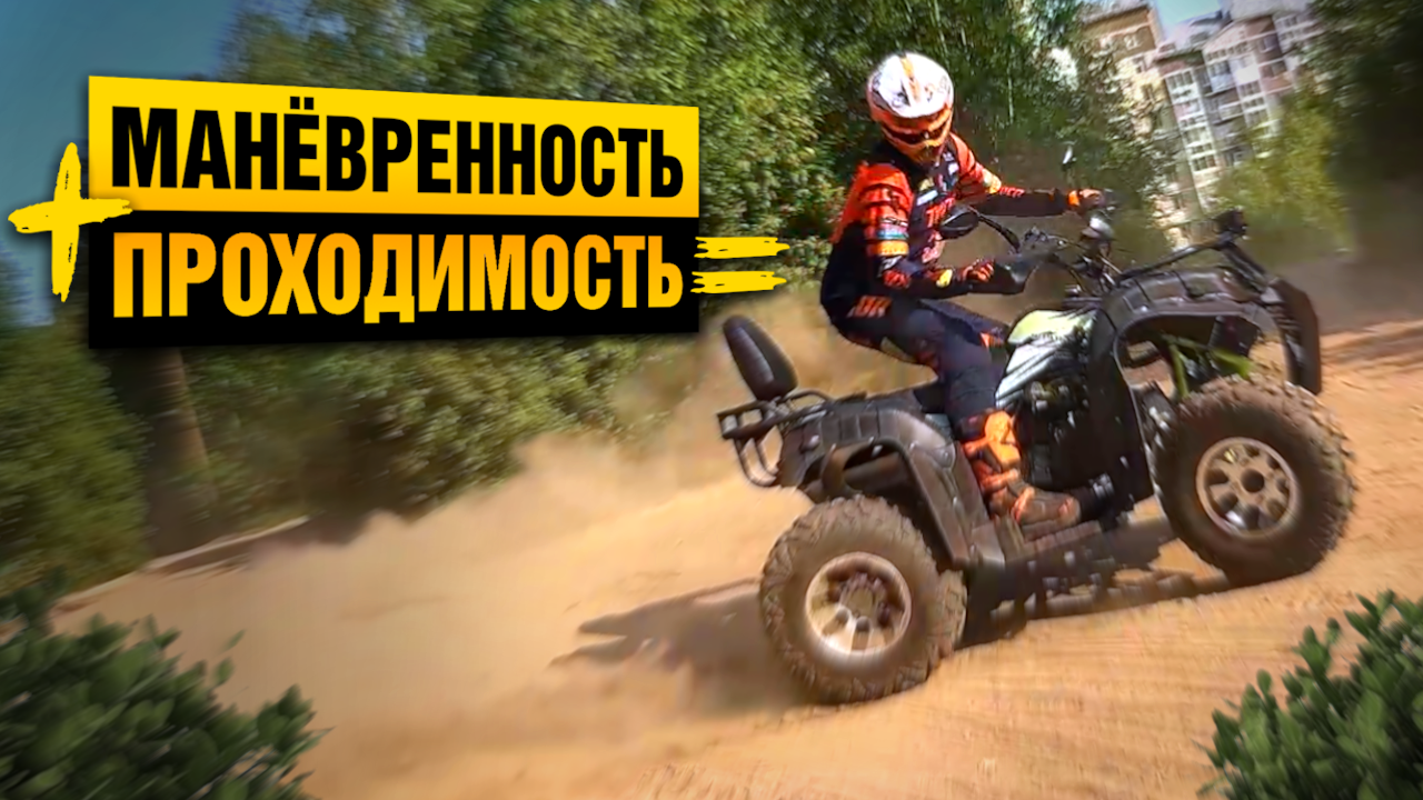 Atv Drive квадроциклы