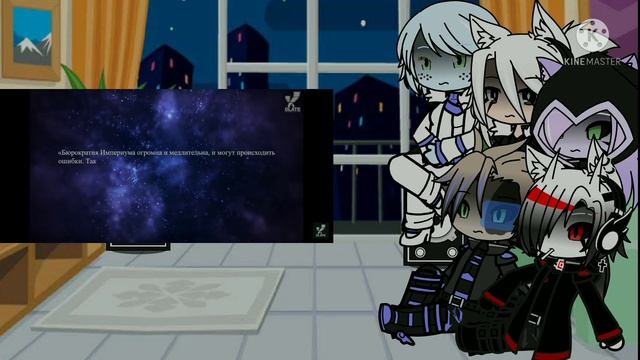 Реакция Mass Effect на Warhammer 40k|Gacha club смотреть онлайн