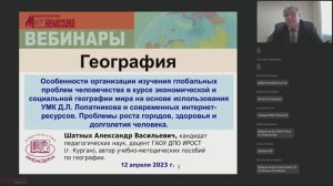 Изучение глобальных проблем человечества. Проблемы роста городов, здоровья и долголетия человека