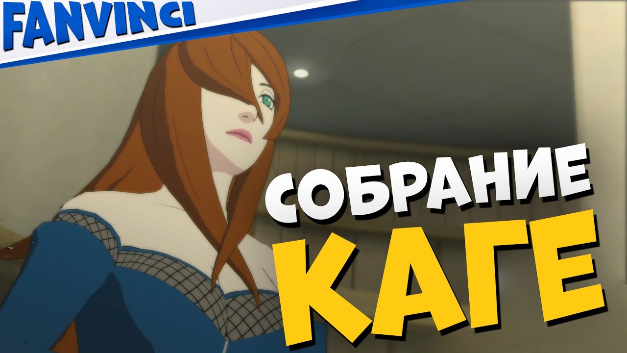 СОБРАНИЕ КАГЕ ⚡ NARUTO 3 PS5 #2