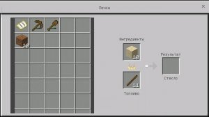 Как в Майнкрафт сделать стекло