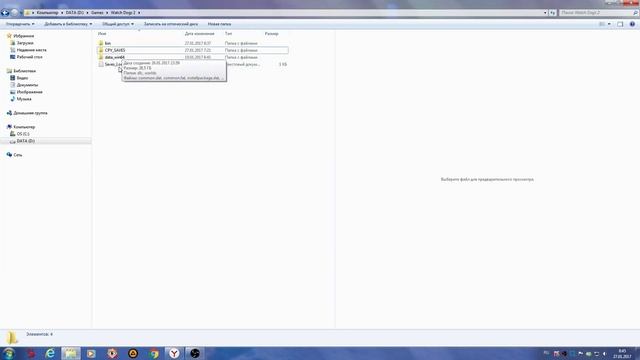 НЕ СОХРАНЯЕТСЯ WATCH DOGS 2?! ЕСТЬ РЕШЕНИЕ! смотреть онлайн