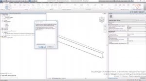 [Урок Revit Семейства] Балки. Округление длины