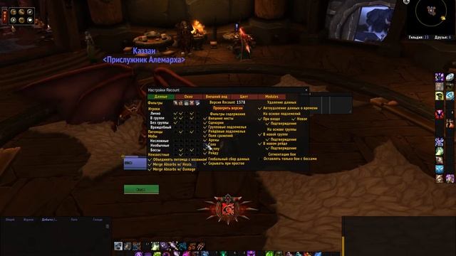 World of WarCraft - Установка аддонов (часть 1.5) смотреть онлайн