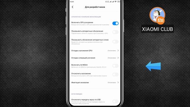 ?КАК БЫСТРО УВЕЛИЧИТЬ Плавность Работы Miui / ПОЧЕМУ ТВОЙ Xiaomi ТОРМОЗИТ? смотреть онлайн