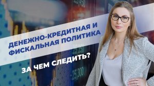 Финансовая система США и её влияние на фондовый рынок.