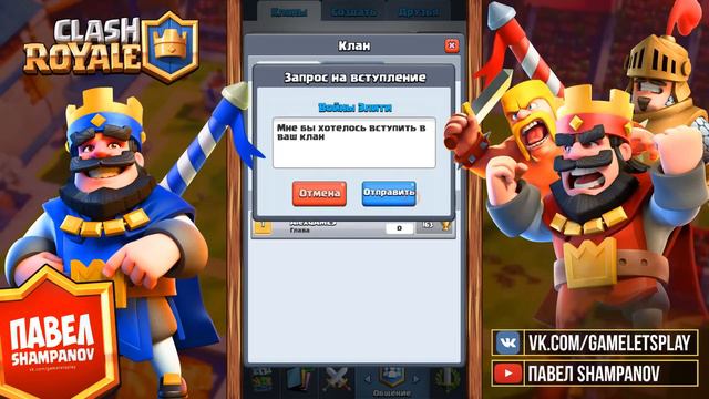 Что будет если 12 уровень будет играть с вторым уровнем в боях 2 на 2 Clash Royale ?! смотреть онлайн