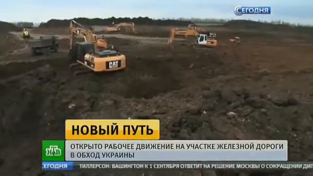 Рабочее движение открыли на участке железной дороги в обход Украины смотреть онлайн