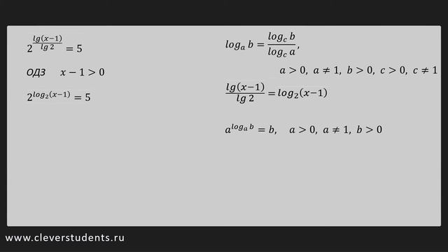 Решение логарифмических уравнений ПРИМЕР #30 От отношения логарифмов к логарифму с новым основанием смотреть онлайн