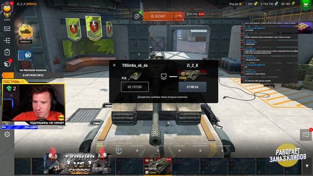 ВЗВОД СО ЗРИТЕЛЯМИ! wot blitz , WOT BLITZ СТРИМ смотреть онлайн