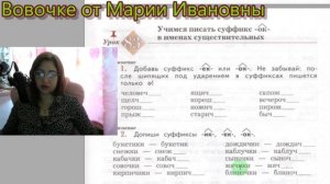 Урок 83. суффиксы ок ек ик. Пишем грамотно Кузнецова 3 класс, 2 часть. Школа 21 века