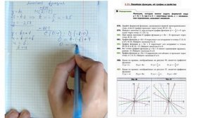 линейная функция и ее график решение задач урок 3
