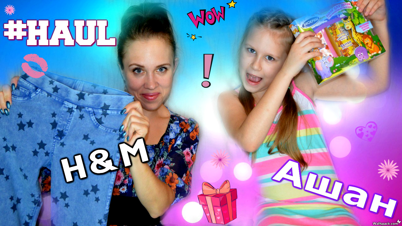 Покупки Ашан hm.mp4 смотреть онлайн