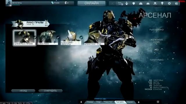 Warframe Рино Прайм Обзор Онлайн игры Играть бесплатно смотреть онлайн