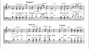 А. Висков Слава и ныне, Единородный Сыне