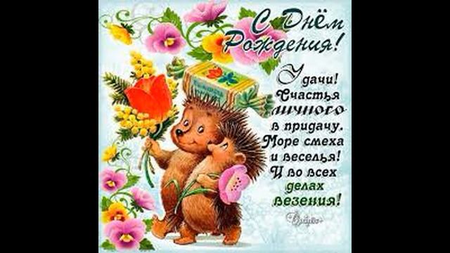 С Днем Рождения Внука   Красивое Музыкальное Прикольное Видео Поздравление Открытка