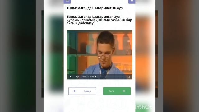 Тыныс алу процесі смотреть онлайн